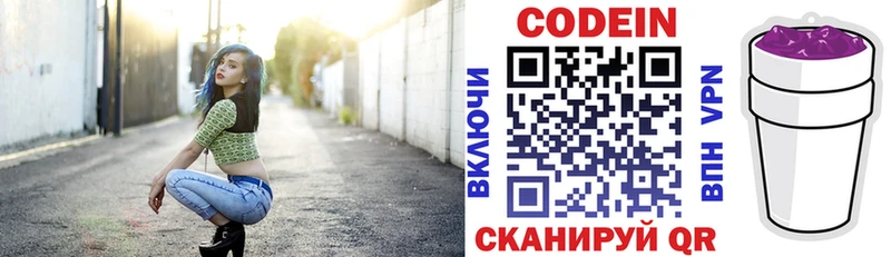 Кодеиновый сироп Lean Purple Drank  Починок 