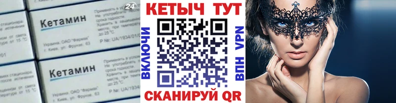 Кетамин VHQ  Починок 