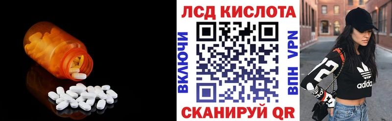 LSD-25 экстази ecstasy  Починок 
