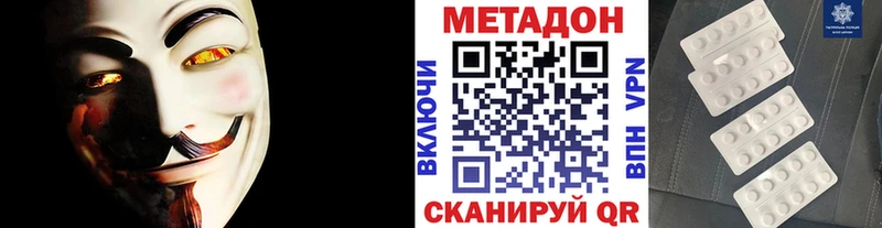 даркнет сайт  kraken ТОР  МЕТАДОН VHQ  Починок 