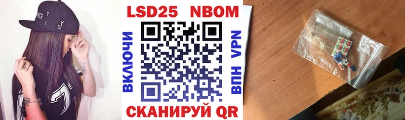 Марки 25I-NBOMe 1,8мг  купить   Починок 